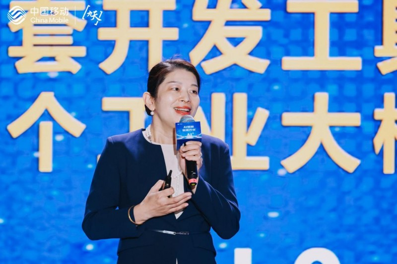 工业新篇，智能领航——中国移动九天·工业行业大模型正式发布