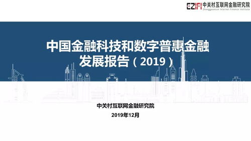 牛票供应链金融科技与数字普惠金融的十大发展趋势 网络科技技术开发与运营的深度融合