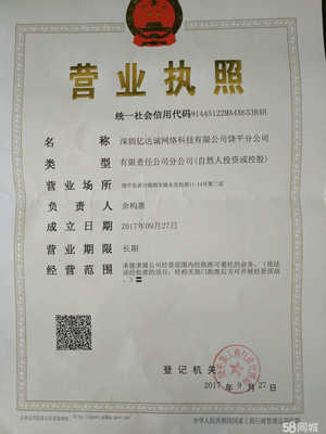 深圳亿达诚网络科技饶平分公司 驱动技术创新与数字化运营的区域先锋