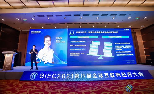 高灯科技亮相GIEC2021 共探财税科技新格局