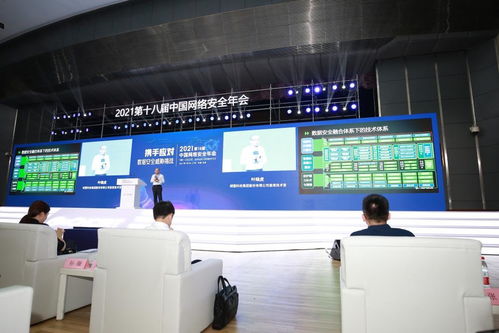 携手应对数据安全威胁挑战 2021中国网络安全年会共话数据安全发展趋势